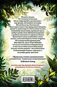 Превращение Карага