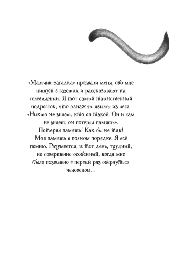 Превращение Карага