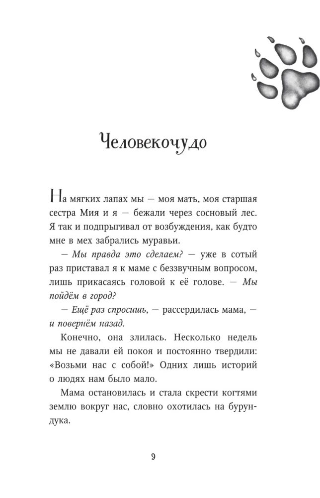 Превращение Карага