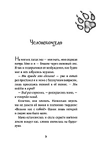 Превращение Карага