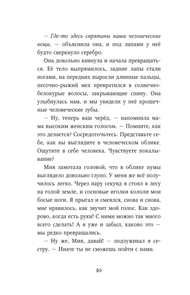 Превращение Карага