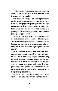 Превращение Карага