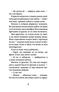 Превращение Карага