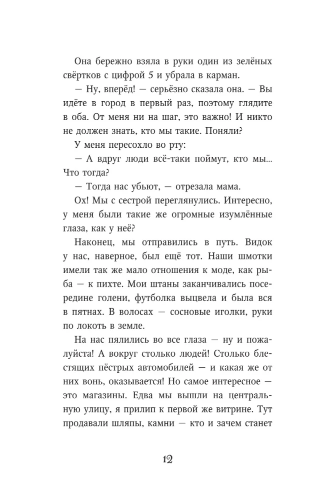 Превращение Карага