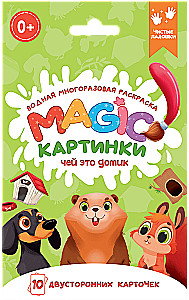 Водная многоразовая раскраска. Magic картинки. Чей это домик?