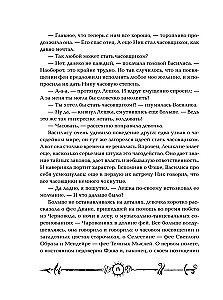 Czasodziej. Czasowe serce