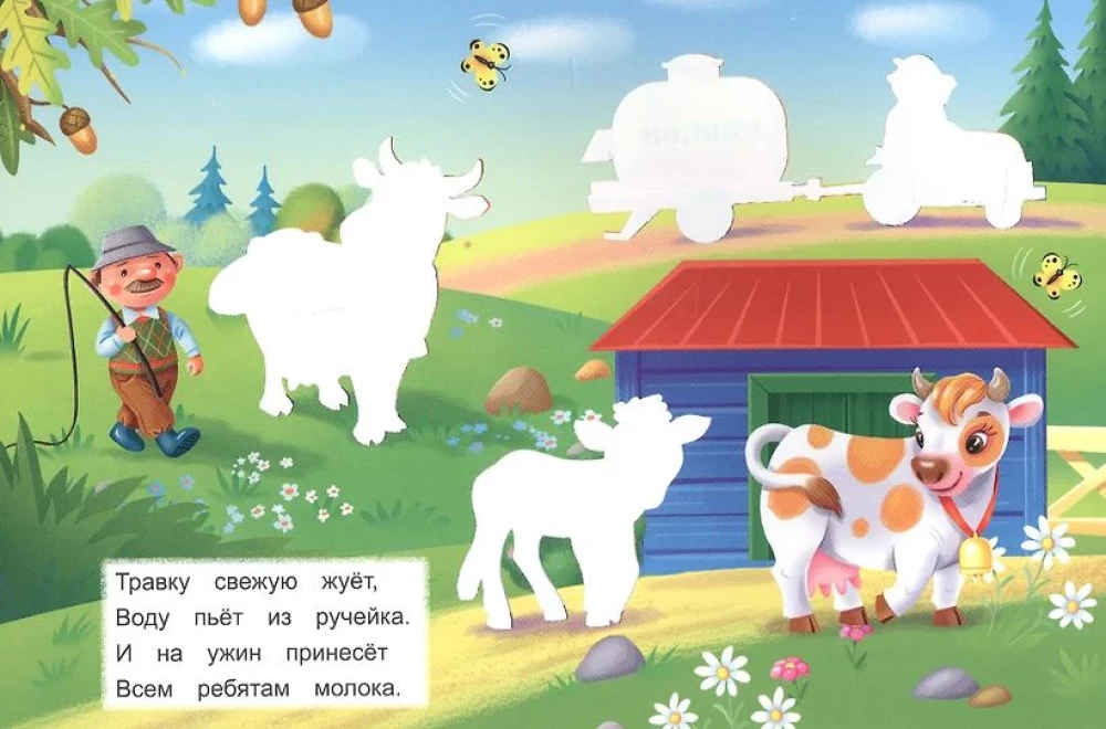 Многоразовая водная Magic раскраска. Домашние животные