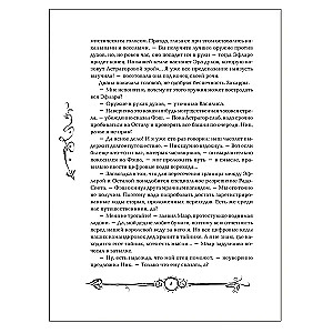 Czasodziej. Czasogram