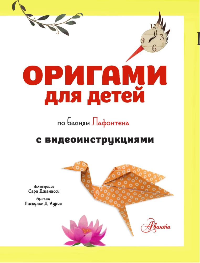 Оригами для детей с видеоинструкциями