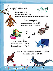Оригами для детей с видеоинструкциями