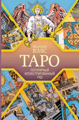 Tarot. Popularny ilustrowany przewodnik