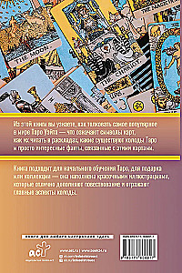 Tarot. Popularny ilustrowany przewodnik