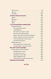 Tarot. Popularny ilustrowany przewodnik