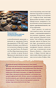 Таро. Популярный иллюстрированный гид
