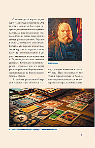 Tarot. Popularny ilustrowany przewodnik