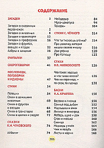 250 bajek, wierszy i baśni