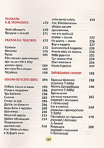 250 bajek, wierszy i baśni