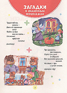 250 bajek, wierszy i baśni