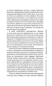 Психология управления. Командовать или подчиняться