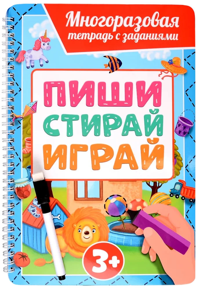 Wielokrotna teczka z zadaniami z markerem. Pisz-wcieraj-graj