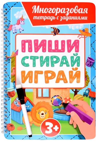 Wielokrotna teczka z zadaniami z markerem. Pisz-wcieraj-graj