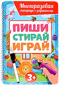 Wielokrotna teczka z zadaniami z markerem. Pisz-wcieraj-graj