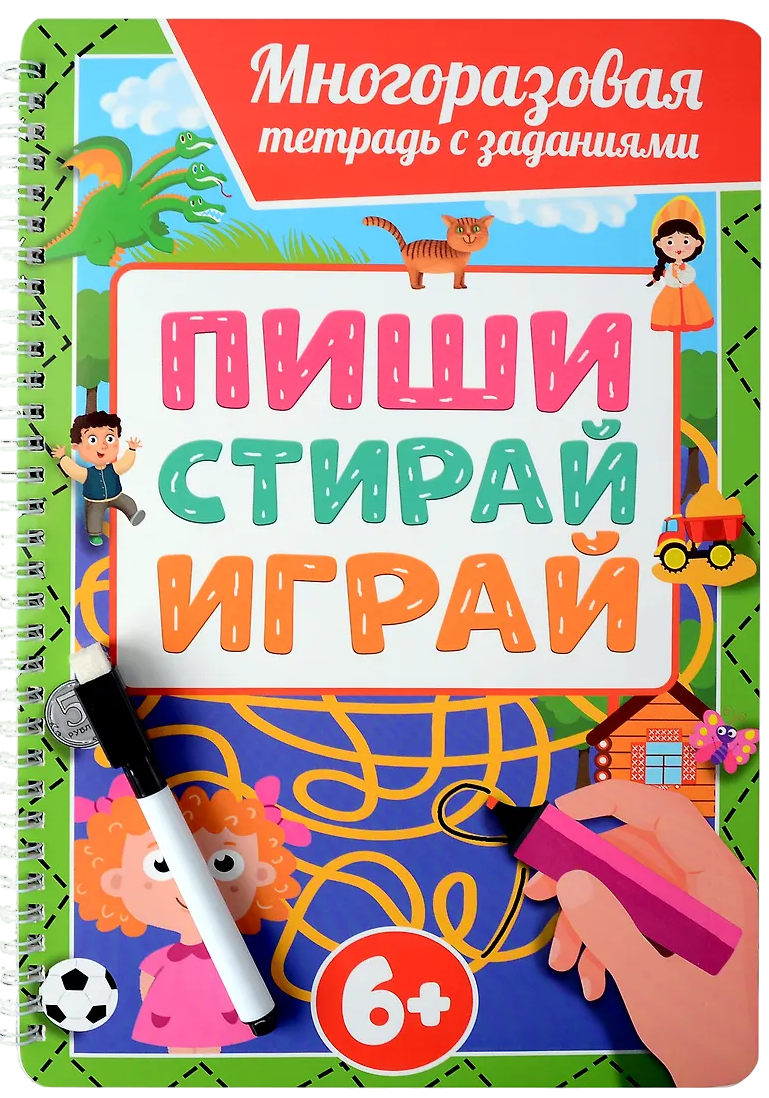 Wielokrotne zeszyty z zadaniami z markerem. Pisz-ścieraj-baw się