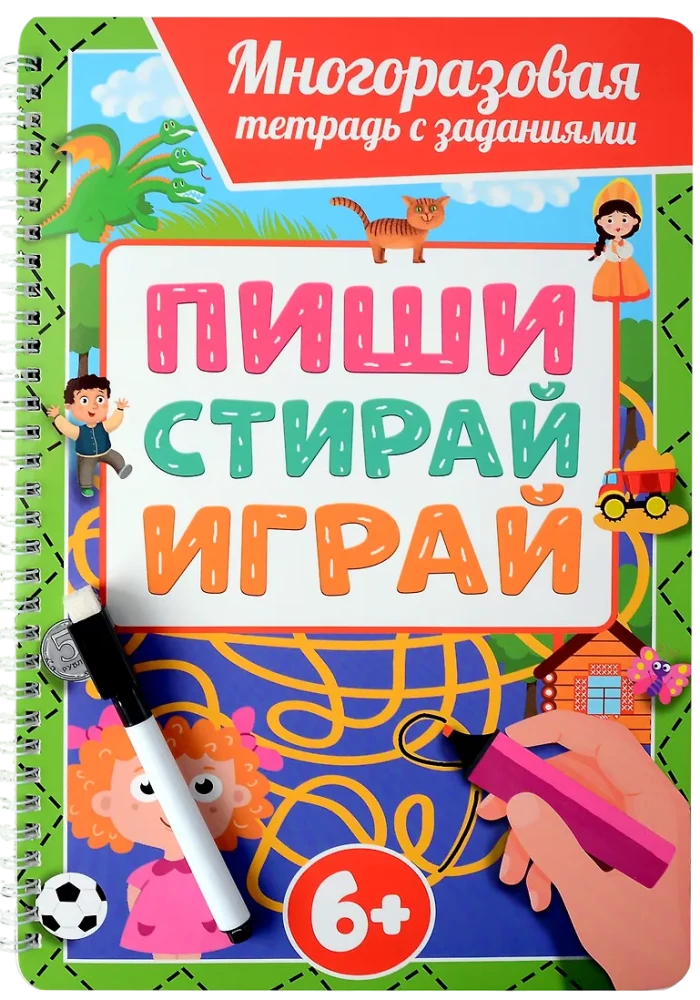 Wielokrotne zeszyty z zadaniami z markerem. Pisz-ścieraj-baw się