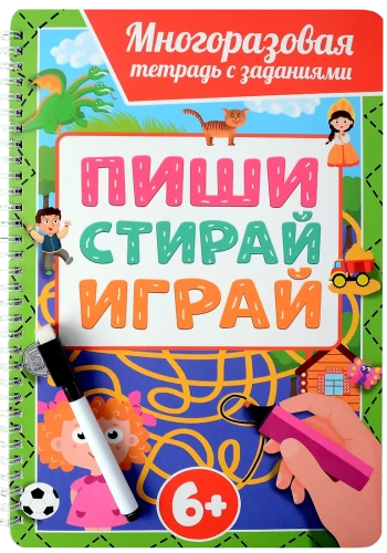 Wielokrotne zeszyty z zadaniami z markerem. Pisz-ścieraj-baw się