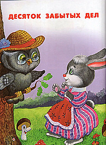 Bedtime Stories