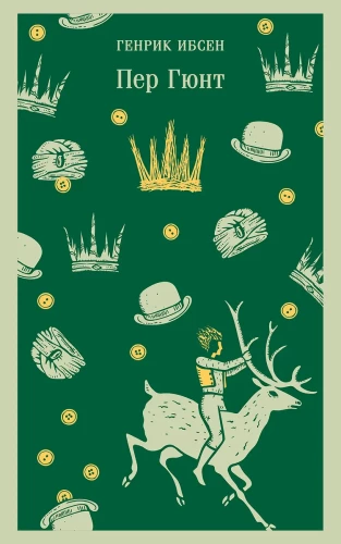 Peer Gynt