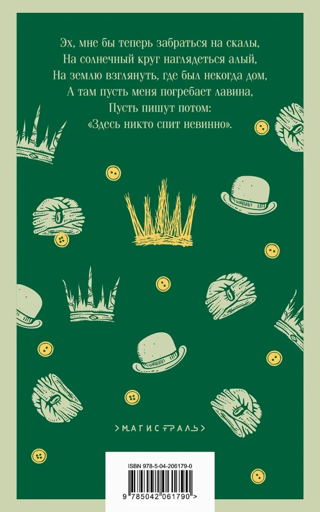 Peer Gynt
