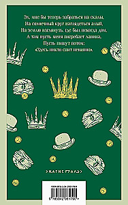 Peer Gynt