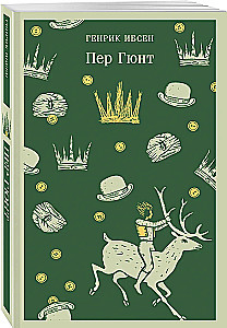 Peer Gynt
