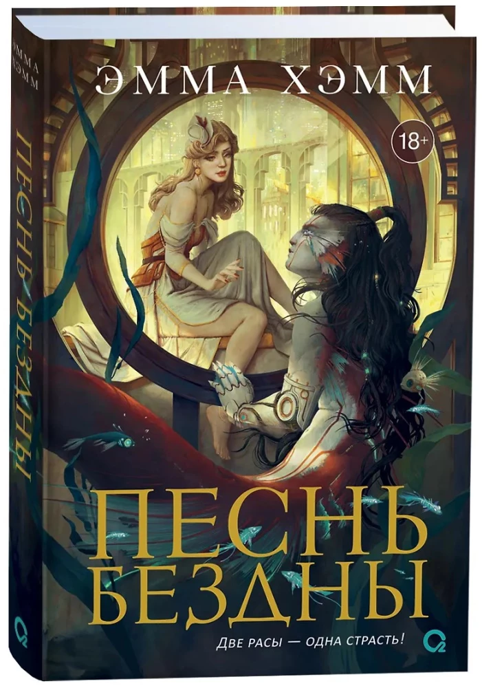 The Sea Depths. 2. The Song of the Abyss