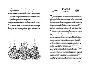 The Sea Depths. 2. The Song of the Abyss