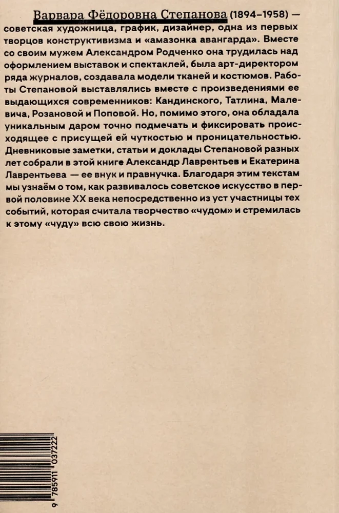 Человек не может жить без чуда