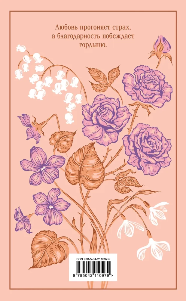 Little Women