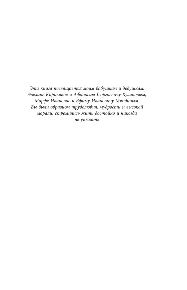Педагогика гениальности. Как воспитать талантливого ребенка