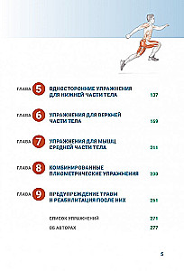 Anatomia pliometrii