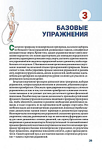 Anatomia pliometrii