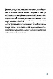 Anatomia pliometrii