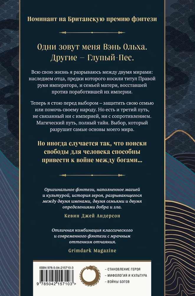 Рука Короля Солнца