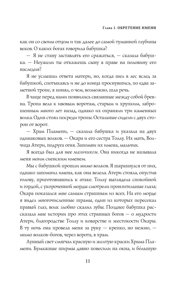 Рука Короля Солнца