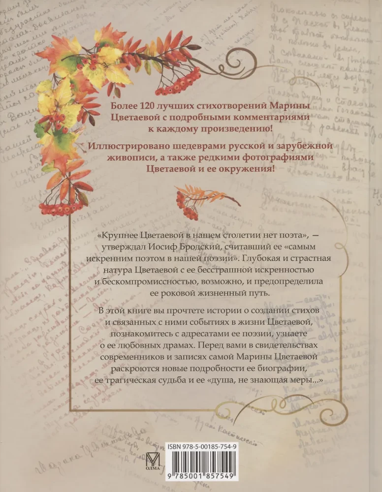 Poems with illustrations and comments