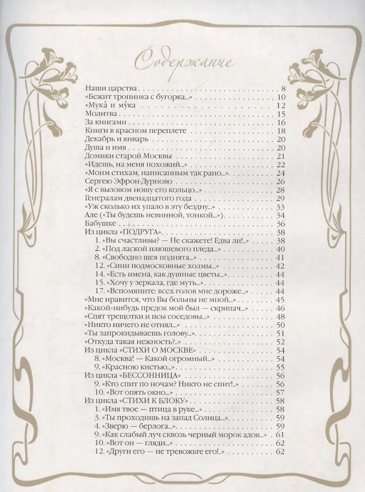 Poems with illustrations and comments