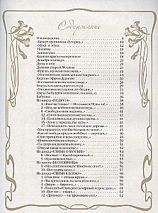 Poems with illustrations and comments