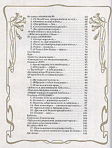Poems with illustrations and comments