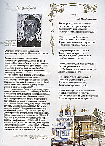Poems with illustrations and comments