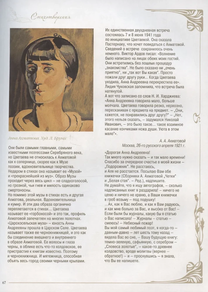 Poems with illustrations and comments